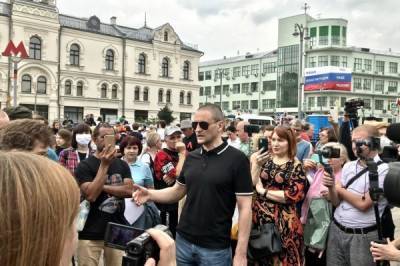 В Москве прошел митинг против обнуления президентских сроков Путина