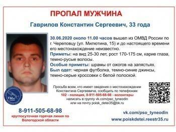 Константин Гаврилов вышел из отдела полиции Череповца и пропал