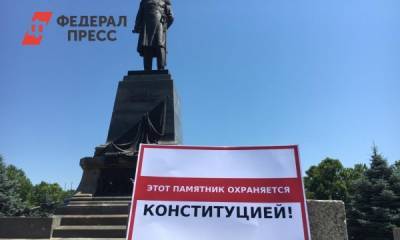 Памятники по всему миру «взяты под охрану Конституцией России»