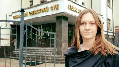 Писатели и правозащитники выступили в поддержку журналистки Светланы Прокопьевой