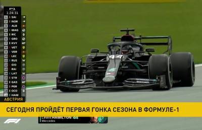 Стартует первая гонка сезона в Формуле-1