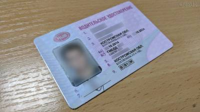 Россияне смогут предъявлять в банках водительские права вместо паспорта