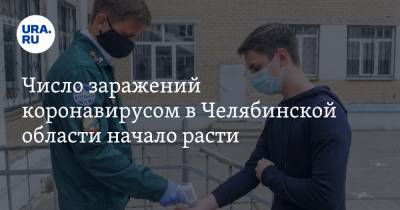 Число заражений коронавирусом в Челябинской области начало расти