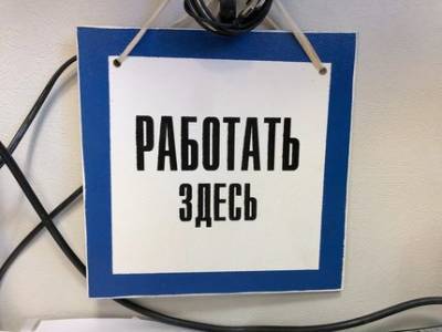 «Есть зарплаты в 50-100 тысяч рублей»: В правительстве Башкирии рассказали о появлении большого количества вакансий