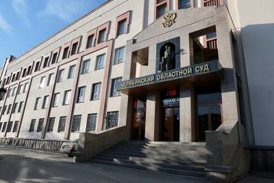 Челябинской облсуд отказался признавать незаконными выборы экс-мэра Елистратова