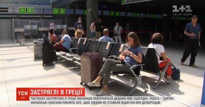 Задержанные в Греции украинцы вернутся домой 6-7 июля