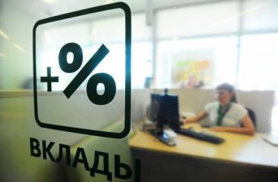 ЦБ зафиксировал падение максимальной ставки по рублевым вкладам