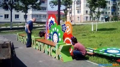 На площади имени Ленина в Долинске установили арт-объект