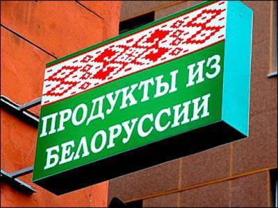 Белоруссия планирует «зацепиться зубами» за рынок России