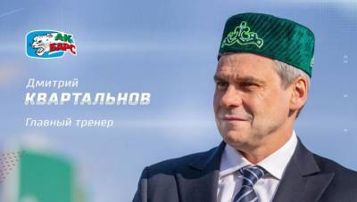 "Ак Барс" объявил о продлении контракта с Квартальновым еще на один год