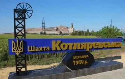 В Донецкой области обесточена шахта – Волынец