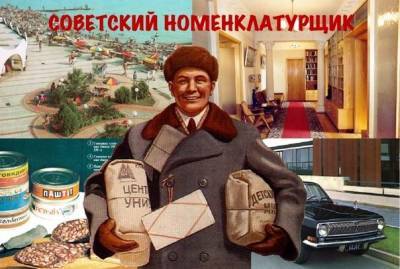 Как жили богачи во времена СССР — в стране им завидовали но с сожалением смотрели в развитых странах