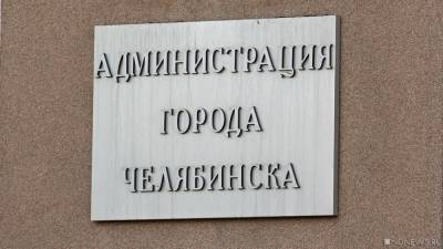 Областной суд отклонил иск об отмене выборов мэра Челябинска