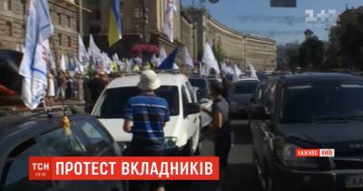 В Киеве протестуют вкладчики банка "Аркада": они планируют ставить палатки возле Офиса президента