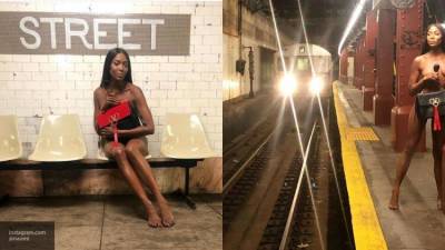 В Сеть попали кадры голой Наоми Кэмпбелл в метро