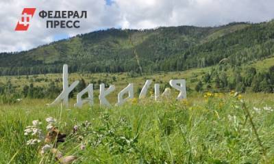 В Хакасии собираются открыть туристические объекты