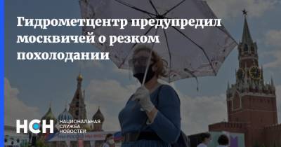 Гидрометцентр предупредил москвичей о резком похолодании
