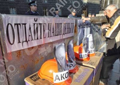 Под офисом Зеленского протестуют шахтеры
