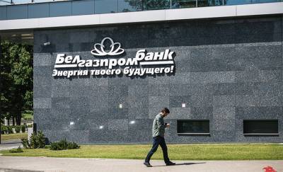 Результаты атаки: за второй квартал 2020 г. «Белгазпромбанк» потерял без малого треть денег клиентов