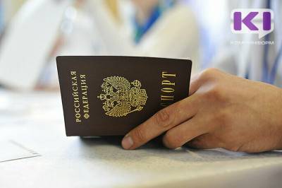Сыктывкарец не мог приватизировать жилье из-за ошибки в паспорте