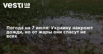 Погода на 7 июля: Украину накроют дожди, но от жары они спасут не всех