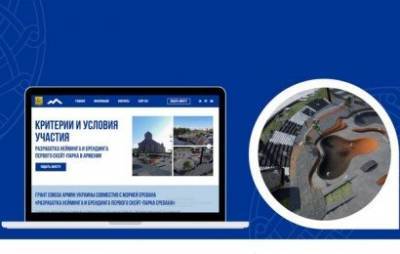 Союз армян Украины запускает грантовую программу на нейминг и брендинг первого скейт-парка в Ереване