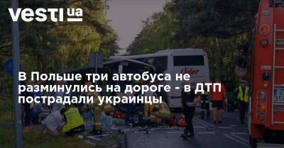 В Польше три автобуса не разминулись на дороге - в ДТП пострадали украинцы