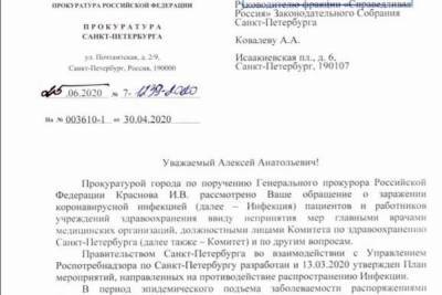 Прокуратура вынесла предостережение Олегу Эргашеву за отсутствие СИЗов