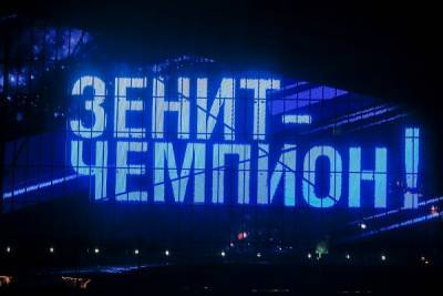 В Петербурге в честь победы «Зенита» подсветят Дворцовый мост
