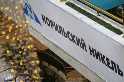 Акции «Норникеля» упали после новой оценки ущерба от аварии в Норильске