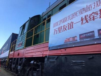 В Киев прибыл поезд из китайского Уханя