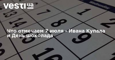 Что отмечаем 7 июля - Ивана Купала и День шоколада