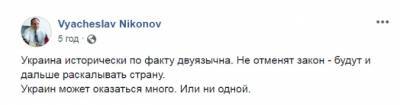 Депутат из РФ заявил об исчезновении Украины и назвал смехотворную причину