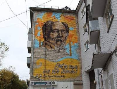 В Твери появится новый граффити-портрет А.И. Солженицына