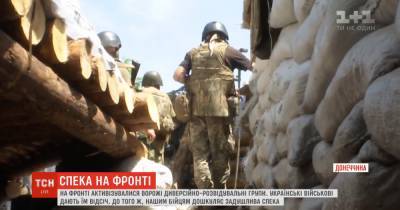 На Донбассе активизировались диверсионно-разведывательные группы боевиков