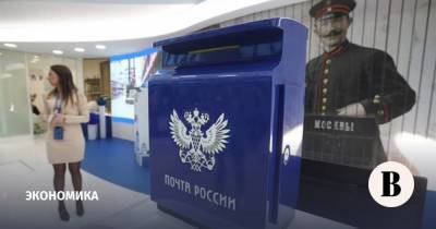 «Почта России» собирается выпустить бессрочные еврооблигации на 70 млрд руб.