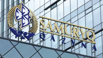 В "Самрук-Казына" намерены использовать МФЦА для вывода акций на биржевые торги