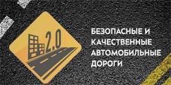 Еще 6 объектов вошли в программу дорожного ремонта в Орловской области