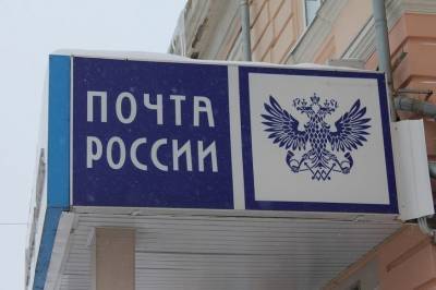 Народная новость: «Не могу забрать посылку из отделения «Почты России» уже неделю»