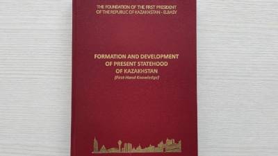 Книгу "Становление и развитие казахстанской государственности" презентовали на английском языке