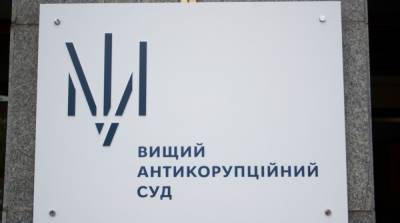 ВАКС продлил обязанности экс-руководителя «Укрмедпроектстроя»
