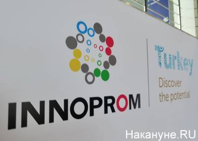 Куйвашев поделился планами по расширению формата выставки "Иннопром" - nakanune.ru - Россия - Екатеринбург - Свердловская обл.