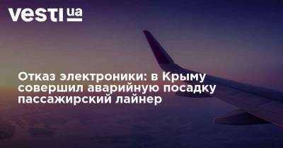 Отказ электроники: в Крыму совершил аварийную посадку пассажирский лайнер