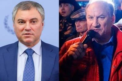 Депутат Рашкин выиграл у Володина в ЕСПЧ