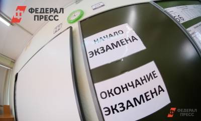 Российские школьники просят разрешить пересдачу ЕГЭ