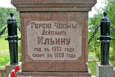 В Тверской области вспоминают земляков - героев Чесменского сражения