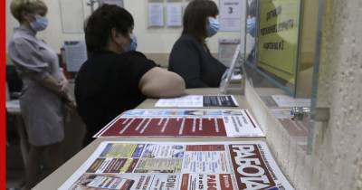 Безработные россияне снова получат деньги