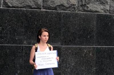 На Лубянке задержали спецкора «Ъ» Елену Черненко, стоявшую в одиночном пикете в поддержку Ивана Сафронова