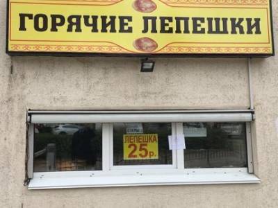 В Уфе закрыли киоск «Горячие лепёшки», где работал иностранец, не имеющий на это право