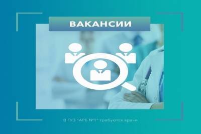 Тульская область ищет врачей на зарплату 60 тысяч рублей